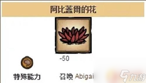 泰拉瑞亚阿比盖尔的花召唤次数 泰拉瑞亚阿比盖尔的花升级方法