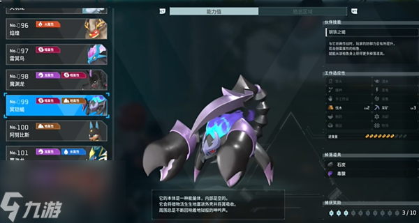 幻兽帕鲁全boss位置