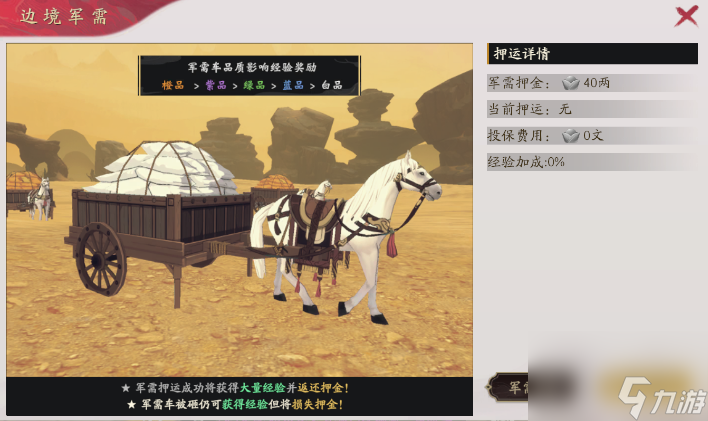 《<a id='link_pop' class='keyword-tag' href='http://www.575.zj.cn/quanzhanji/'>全戰(zhàn)紀(jì)</a>》新手引導(dǎo)-邊境軍需