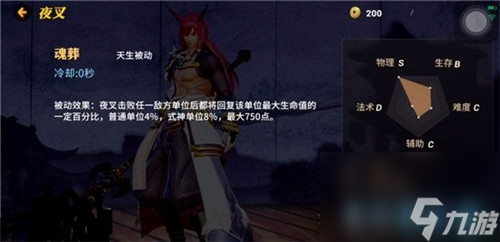 决战平安京铁鼠盗宝奇鼠的免费获取方法