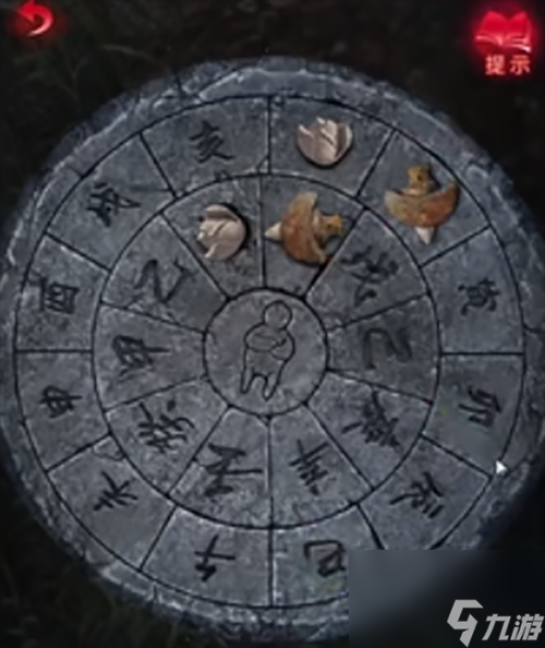 纸嫁衣6第二章攻略