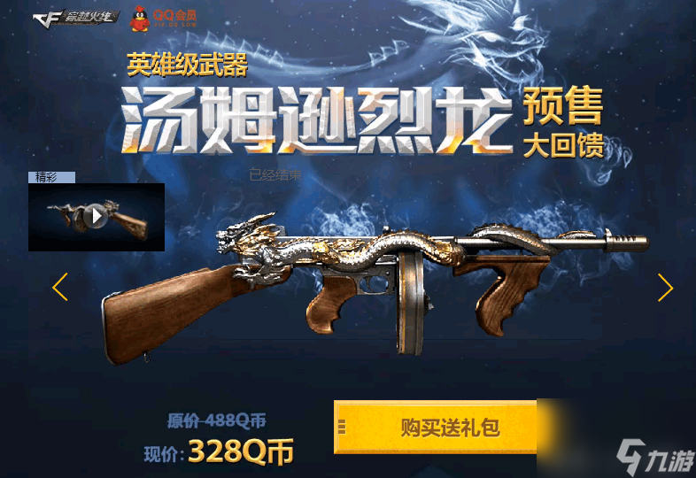 cf战龙尼泊尔多少钱（cf端游尼泊尔有哪些枪）