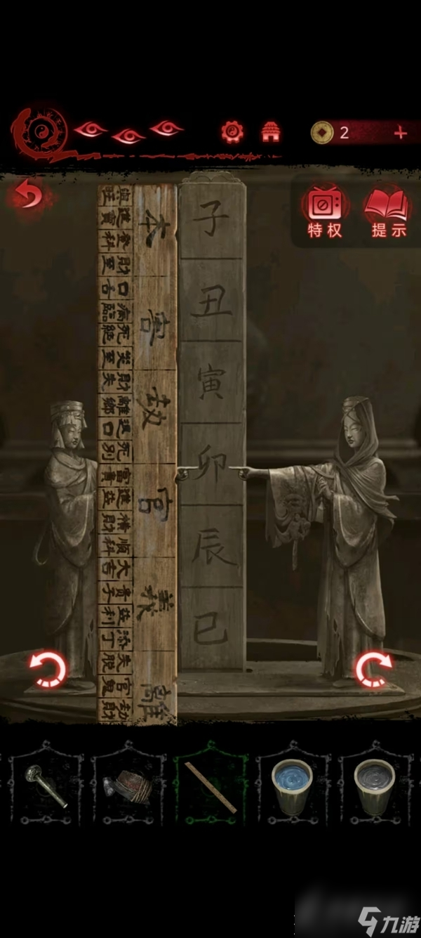 《纸嫁衣6》第四章通关攻略