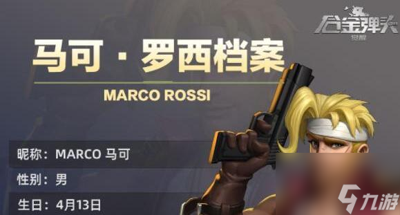 合金弹头觉醒阵容搭配2023