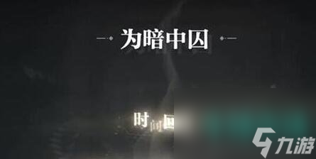 《世界之外》残酷节目全结局一览