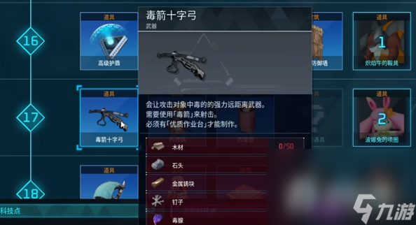 《幻兽帕鲁》传说帕鲁越级捕捉攻略