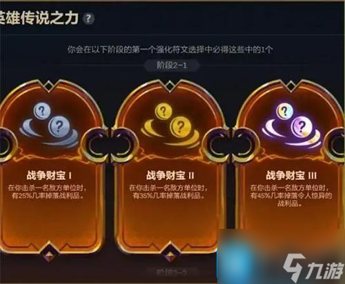 零基础怎么玩金铲铲之战-0基础新手入门教学