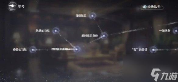 世界之外山间公馆全结局介绍