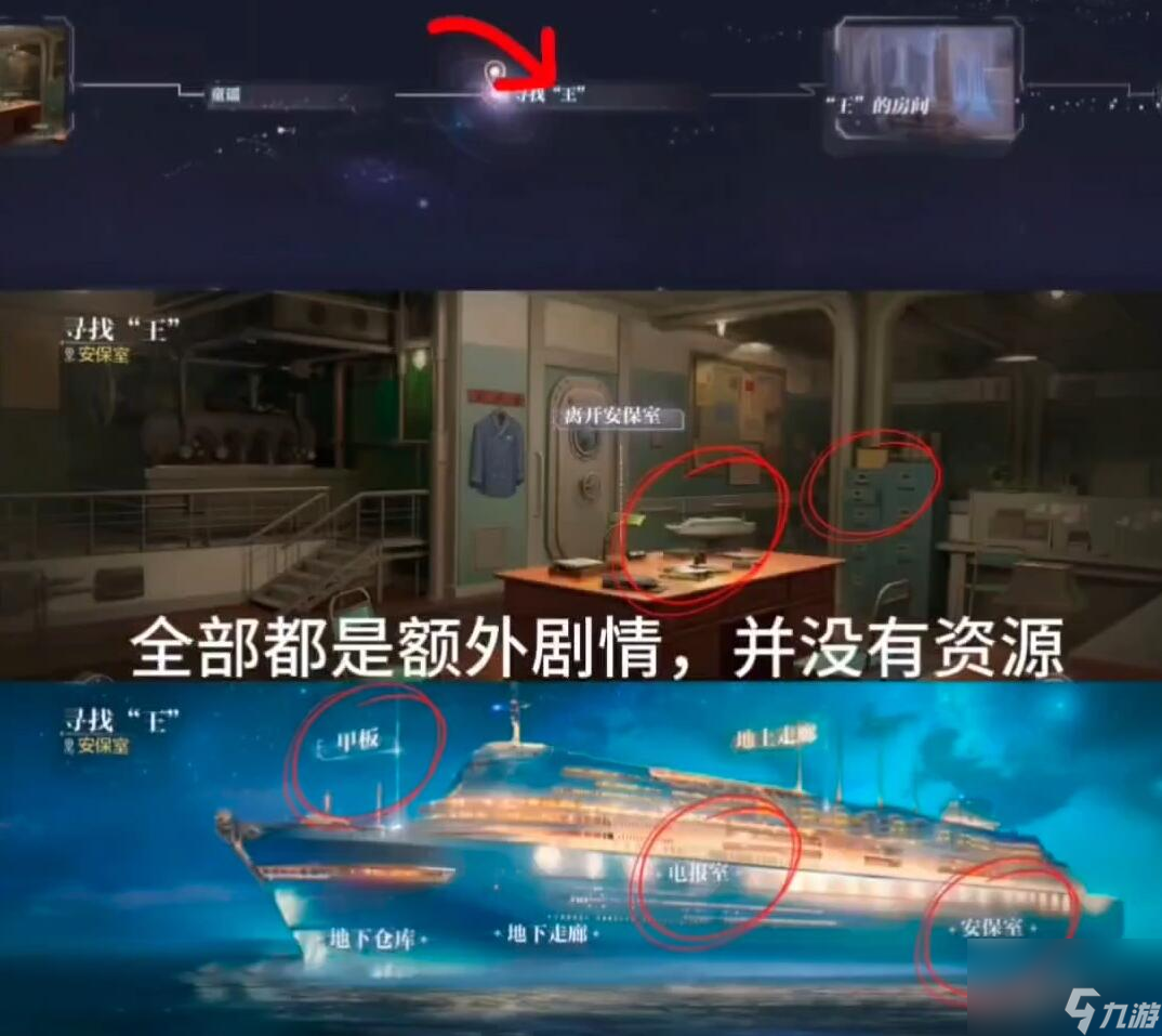 世界之外彩蛋有哪些