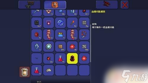 泰拉瑞亚血腥匙 泰拉瑞亚地牢血腥宝箱钥匙获得途径