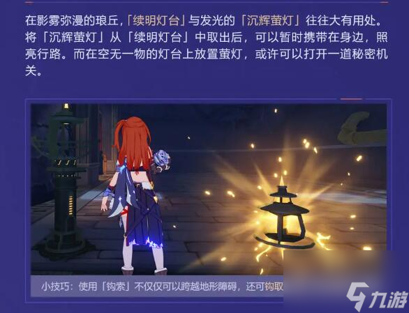 崩坏3V7.3寻梦启航：第二部玩法介绍