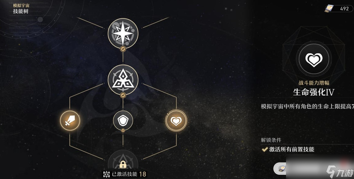 崩壞星穹鐵道第六世界低配通關(guān)攻略