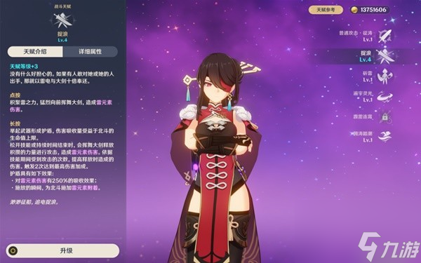 《原神》海灯节自选四星角色选择推荐