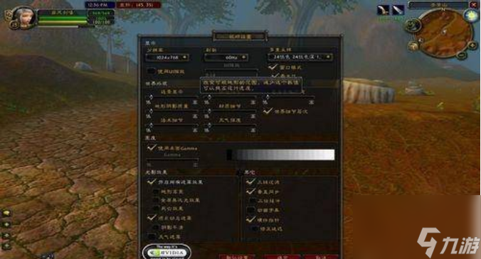 魔兽世界帧数低怎么解决 魔兽世界帧数低解决方法介绍