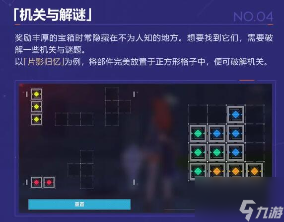 崩坏3V7.3寻梦启航：第二部玩法介绍