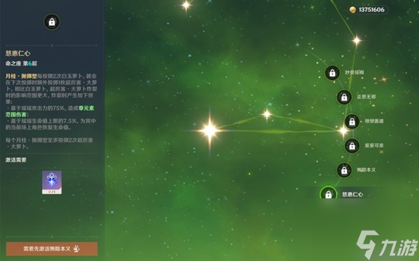 《原神》海灯节自选四星角色选择推荐