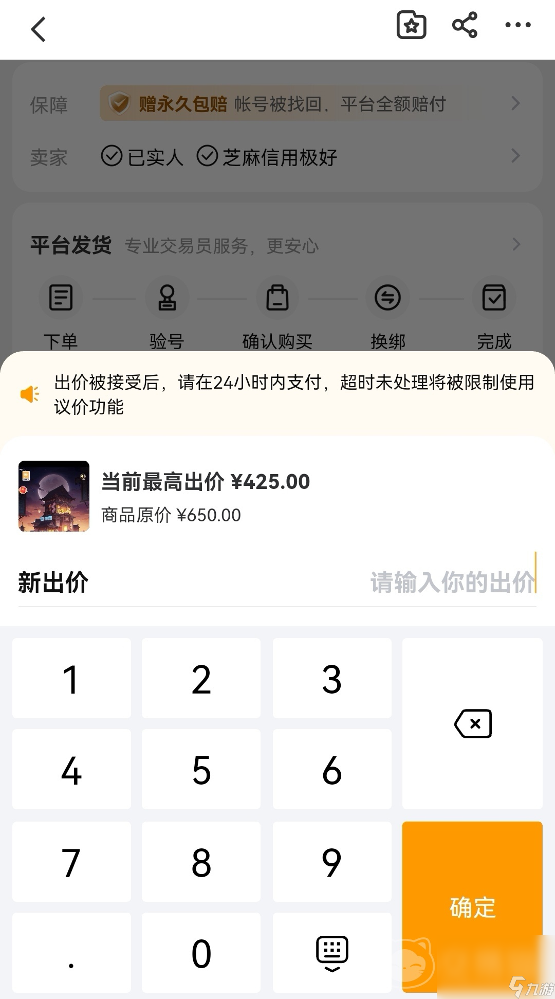 能买号的手游账号交易平台推荐 靠谱的买号平台哪个好