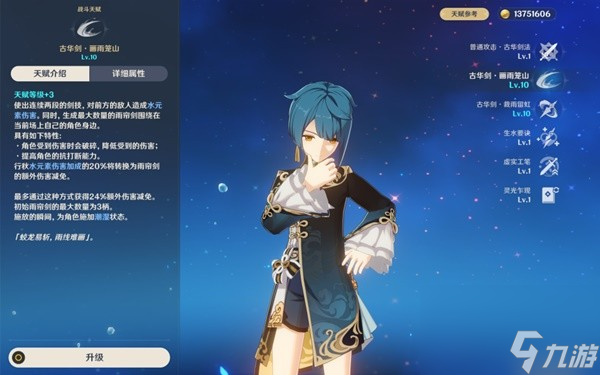 《原神》海灯节自选四星角色选择推荐