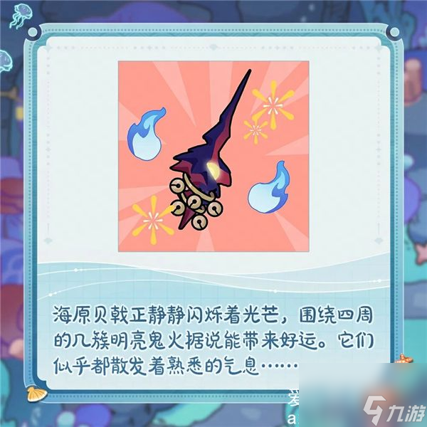 阴阳师新春版本爆料最新放送-阴阳师海底新年会即将开启