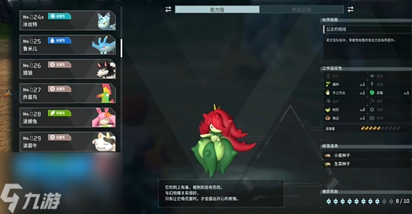 幻兽帕鲁攻略大全