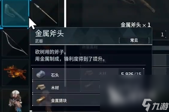 幻兽帕鲁前期武器推荐 幻兽帕鲁前期武器用什么