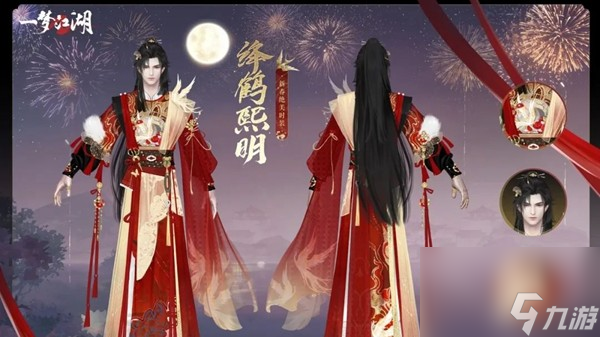 如梦似幻 美轮美奂《一梦江湖》时装·绛鹤熙明即将登场