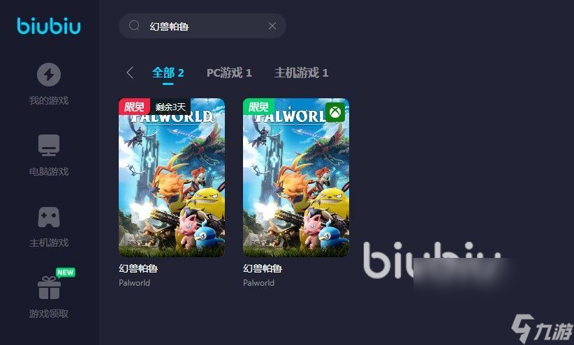 幻兽帕鲁下载在哪个平台 在幻兽帕鲁下载平台介绍