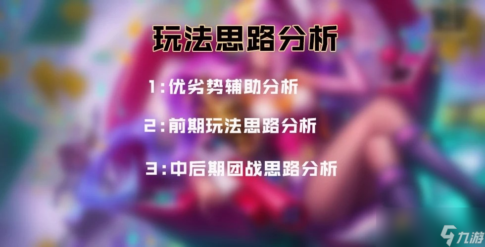 《LOL》穿透流赏金猎人怎么玩