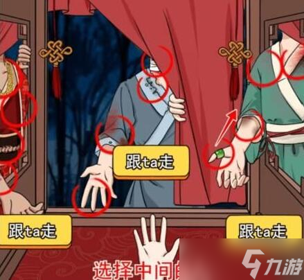想不到鸭出嫁之夜通关攻略