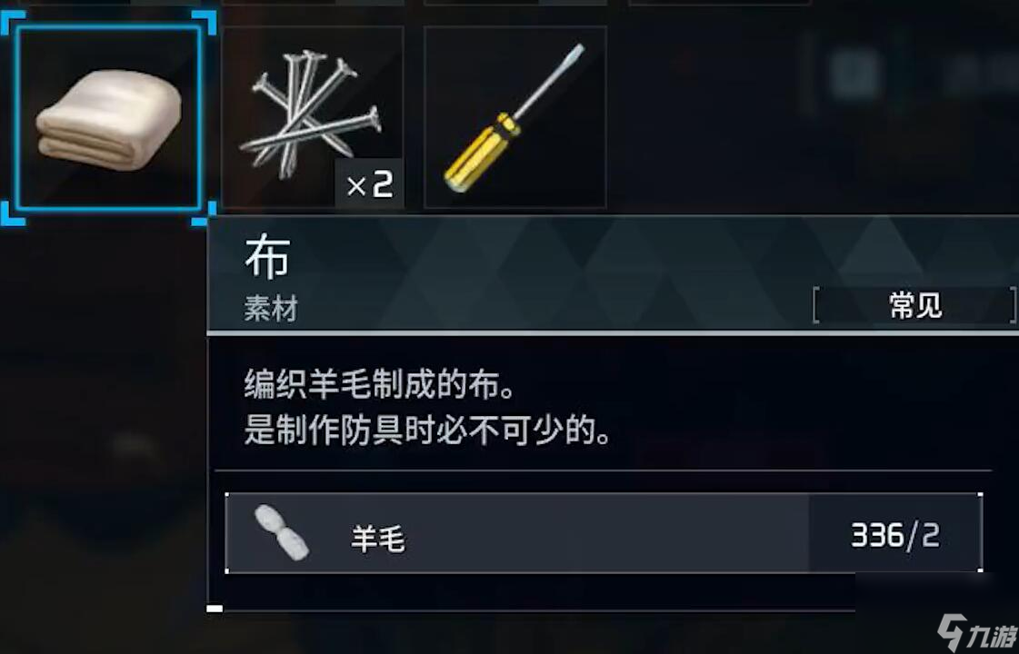 幻兽帕鲁派克龙鞍怎么获取