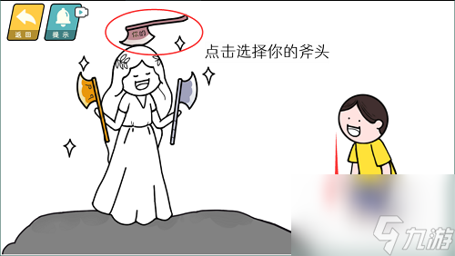 情商天花板河神怎么过