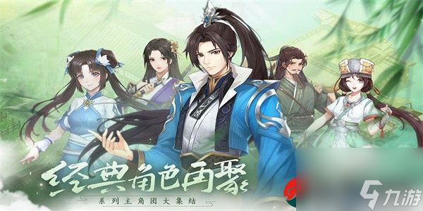 仙剑奇侠传新的开始最强推图阵容-PVE阵容推荐