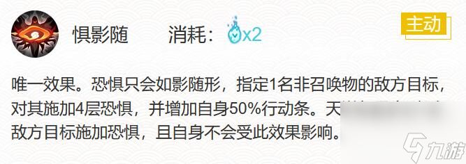 陰陽師2024天逆每御魂怎么搭配-2024天逆每御魂搭配一覽