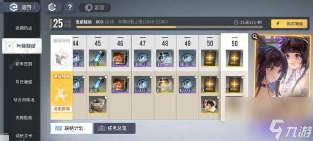白静修道院白嫖攻略白嫖每月能吃多少石头？