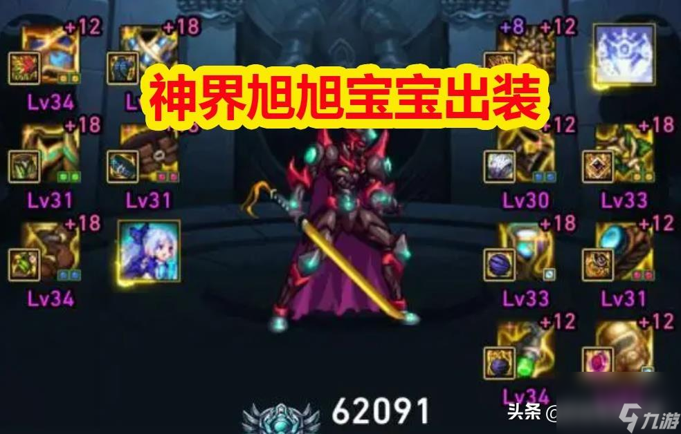 dnf魔神毕业套怎么搭配（dnf魔神毕业装备选择指南）