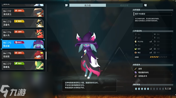 幻兽帕鲁全boss位置
