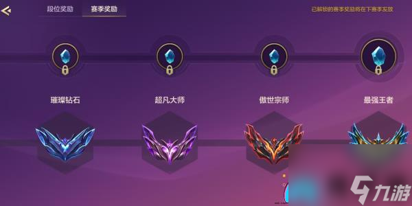 金铲铲之战段位等级表详细介绍