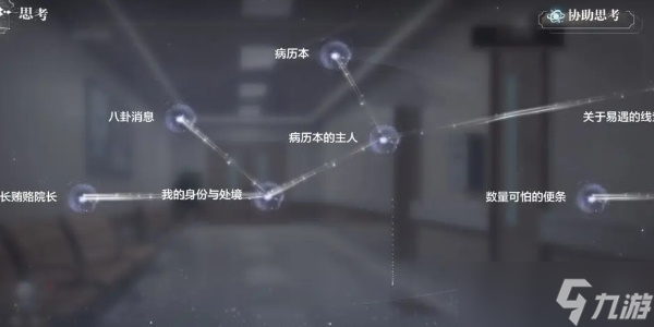 世界之外第七病院全结局攻略
