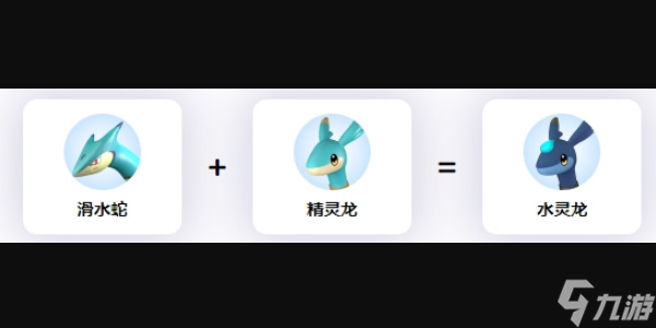 《幻兽帕鲁》水灵龙捕捉位置介绍
