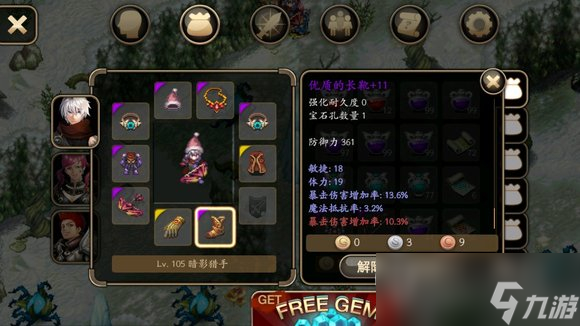 《艾诺迪亚4》六职业终极攻略