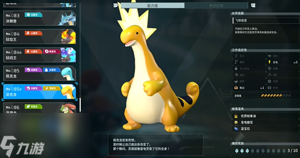 幻兽帕鲁全boss位置
