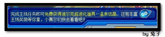 赛尔号迪尔克超进化道具怎么获取（迪尔克超进化流程详解）