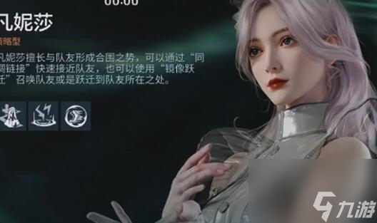 零号任务追捕角色选择建议