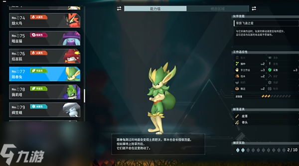 幻兽帕鲁全boss位置
