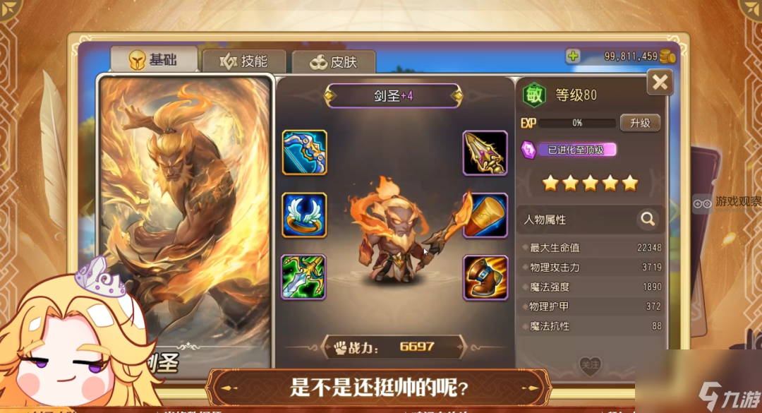 小冰冰传奇怀旧服烛渊伏龙剑圣皮肤获得攻略