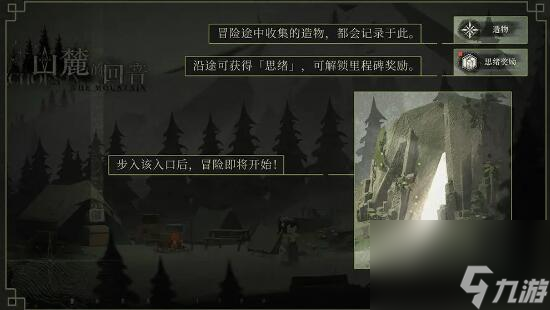 重返未来1999山麓的回音活动即将开启:探寻暗藏的事物