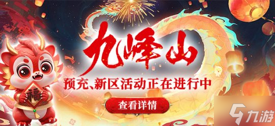 新的一年，全新啟程！《猛將OL》2024年首服今日來襲！
