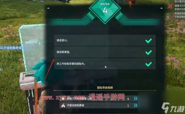 幻兽帕鲁公会升级攻略