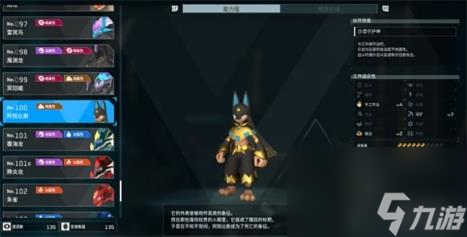 幻兽帕鲁阿努比斯配种公式一览
