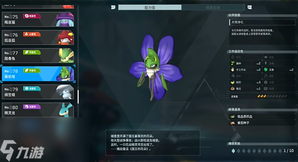 幻兽帕鲁全boss位置